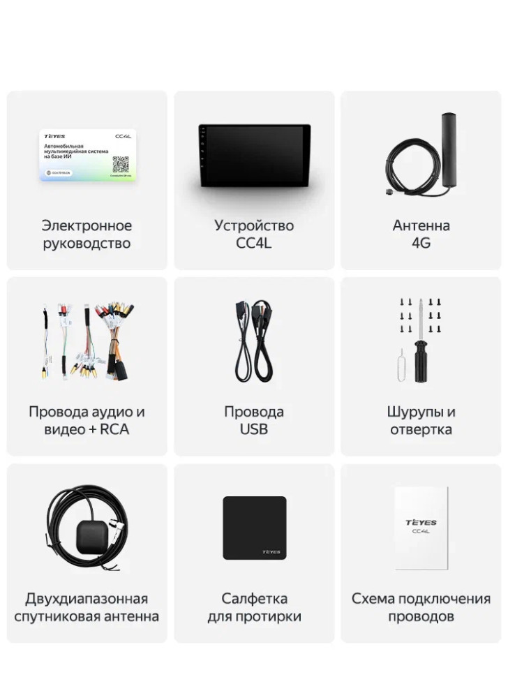 Штатная магнитола Teyes CC4L 6/64 Peugeot 307 1 (2001-2008)