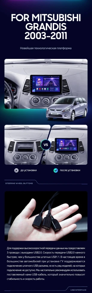 Штатная магнитола Teyes CC3 4/32 Mitsubishi Grandis 1 (2003-2010) F1