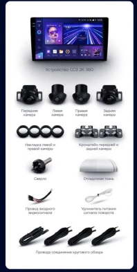 Штатная магнитола Teyes CC3 2K 360 6/128 Sollers Atlant (2022-2026)