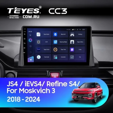 Штатная магнитола Teyes CC3 4/32 Moskvich 3 (2018-2026) (0din)