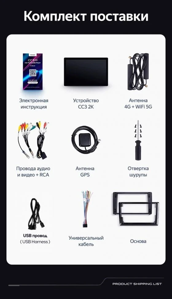 Штатная магнитола Teyes CC3 2K 6/128 Subaru Impreza 4 (2011-2015) Тип-B (11")