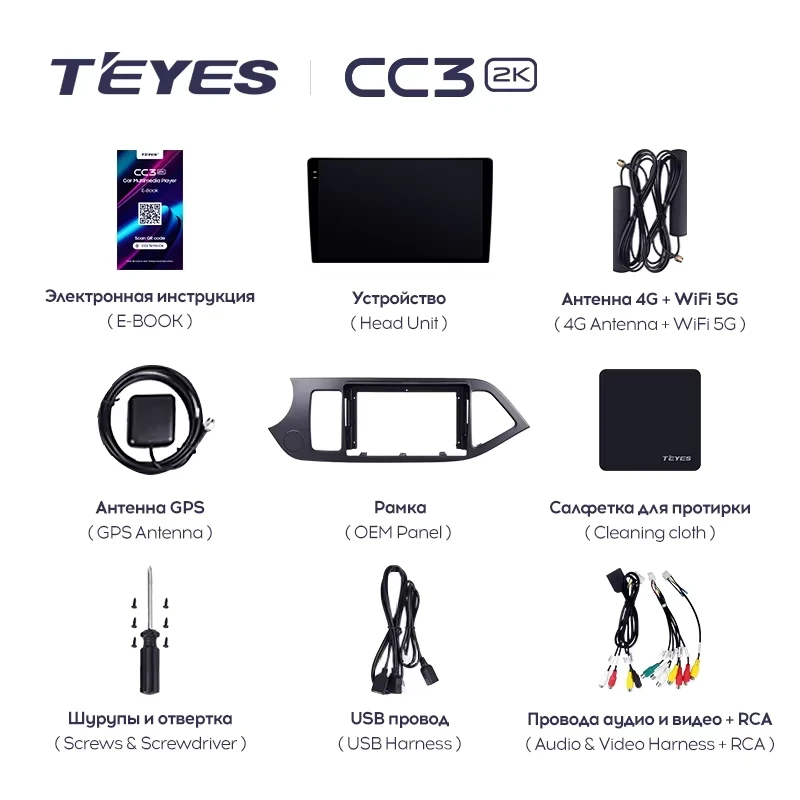 Штатная магнитола Teyes CC3 2K 6/128 Kia Picanto (2011-2017)