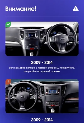 Штатная магнитола Teyes CC3 4/32 Subaru Legacy 5 (2009-2014) Правый руль