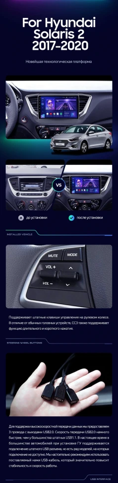 Штатная магнитола Teyes CC3 4/32 Hyundai Solaris 2 (2017-2020) F1 Тип-A