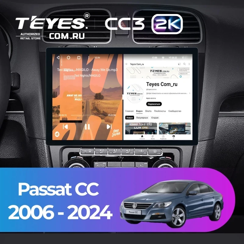 Штатная магнитола Teyes CC3 2K 6/128 Volkswagen Passat CC (2006-2024) (11")