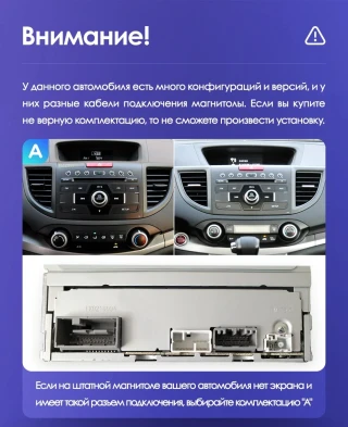 Штатная магнитола Teyes CC3L 4/64 Honda CR-V 4 RM RE (2011-2018) Тип-A