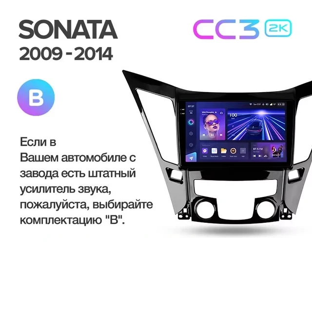 Штатная магнитола Teyes CC3 2K 4/64 Hyundai Sonata 6 YF (2009-2014) Тип-A