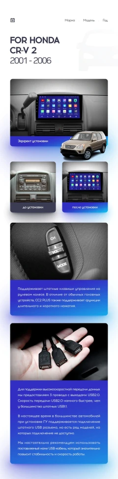 Штатная магнитола Teyes CC2L Plus 2/32 Honda CR-V 2 (2001-2006)