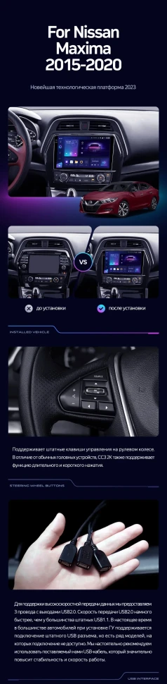 Штатная магнитола Teyes CC3 2K 4/32 Nissan Maxima A36 (2015-2020)