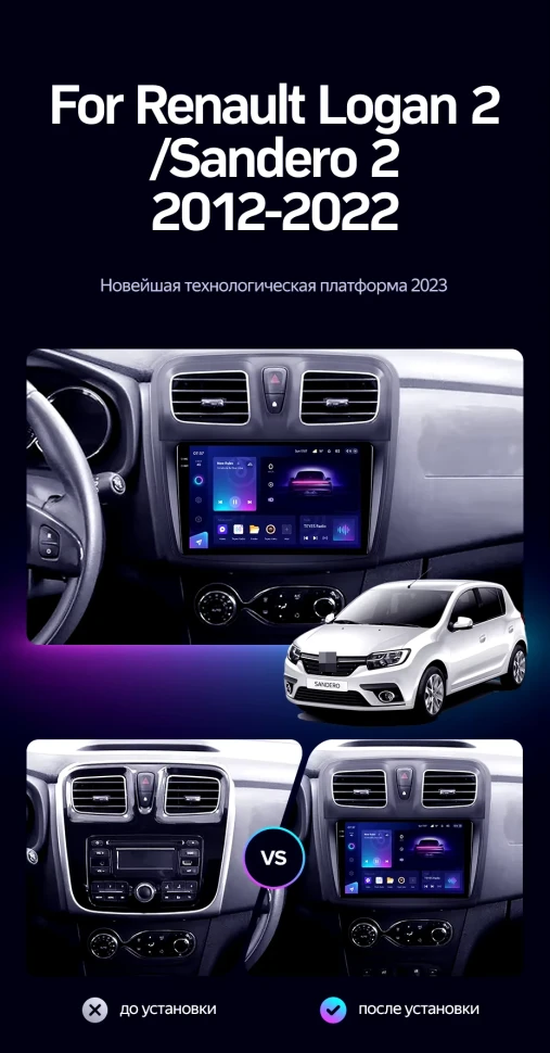 Штатная магнитола Teyes CC3 2K 6/128 Renault Logan 2 (2012-2022) F2