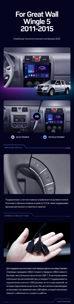 Штатная магнитола Teyes CC3 2K 360 6/128 Great Wall Wingle 5 (2011-2015)