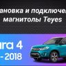 Штатная магнитола Teyes CC3 2K 6/128 Suzuki Vitara 2 (2014-2018) (13")