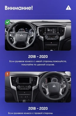 Штатная магнитола Teyes CC3 2K 6/128 Mitsubishi L200 5 (2018-2020) F1