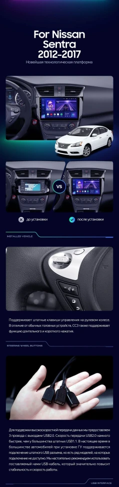 Штатная магнитола Teyes CC3L 4/32 Nissan Sentra B17 (2012-2017)