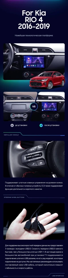Штатная магнитола Teyes CC3 4/64 Kia Rio 4 (2016-2020) Тип-B