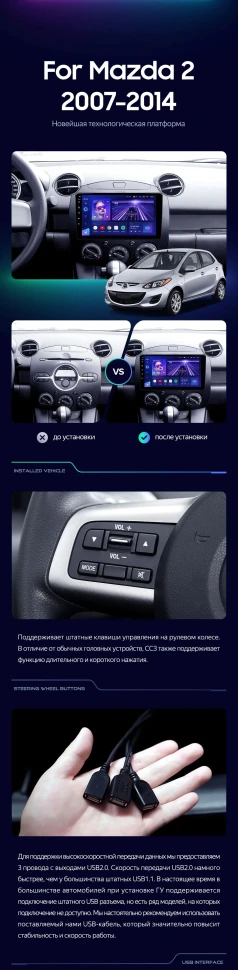 Штатная магнитола Teyes CC3 2K 4/64 Mazda 2 DE (2007-2014)