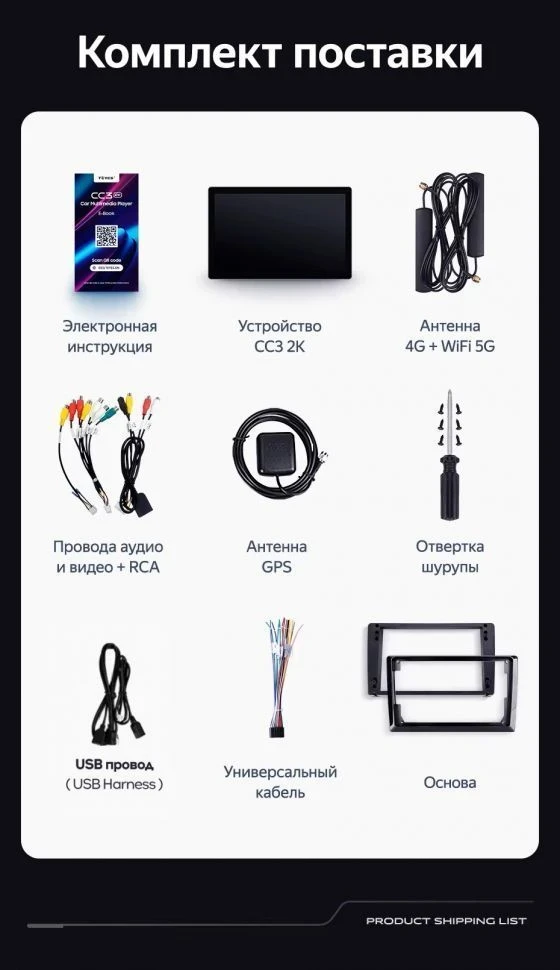 Штатная магнитола Teyes CC3 2K 6/128 SsangYong Korando 3 (2010-2013) (11")