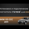 Магнитола 12,3" Teyes LUX ONE 6/128 BMW CCC-платформа