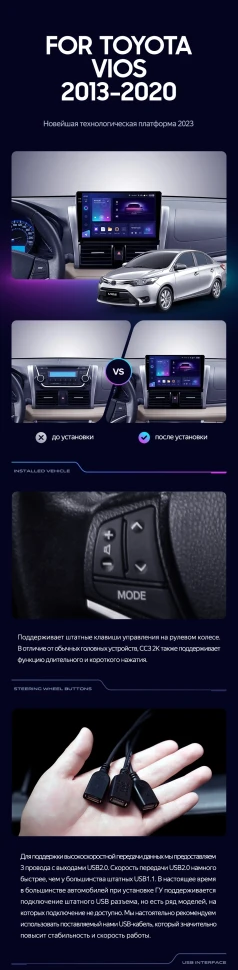 Штатная магнитола Teyes CC3 2K 4/32 Toyota Vios XP150 (2013-2020)