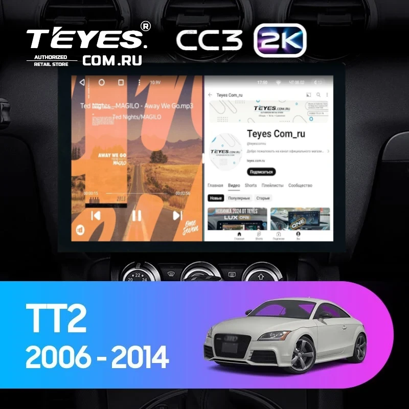 Штатная магнитола Teyes CC3 2K 4/64 Audi TT 2 (2006-2014) (13")