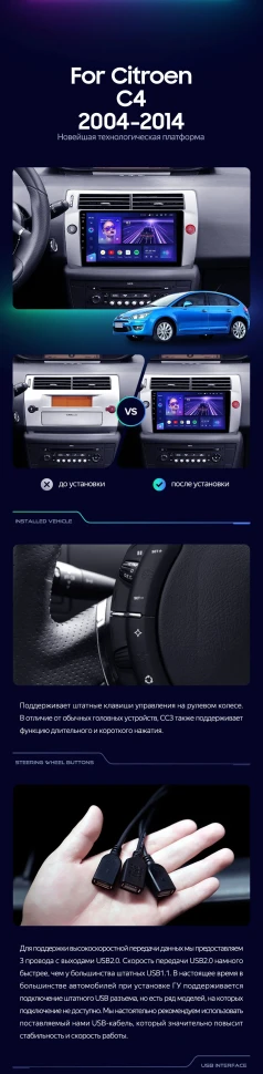 Штатная магнитола Teyes CC3 2K 6/128 Citroen C4 (2004-2014)