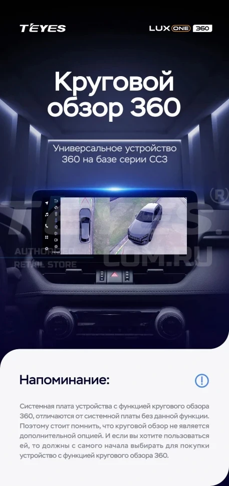 Штатная магнитола Teyes LUX ONE 360 6/128 Ford Focus 3 Mk 3 (2011-2019)