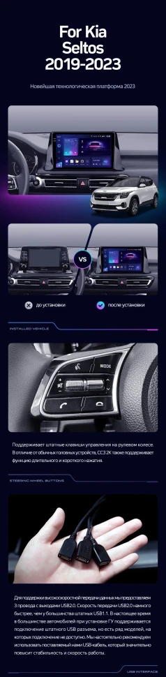Штатная магнитола Teyes CC3 4/32 Kia Seltos SP2 (2019-2023)