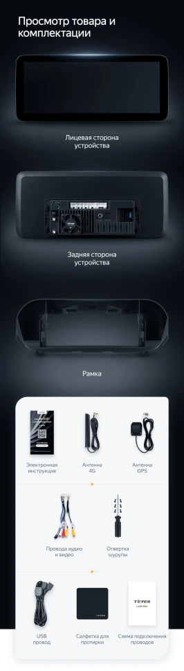 Штатная магнитола Teyes LUX ONE 4/64 Hyundai Santa Fe 4 (2018-2021)