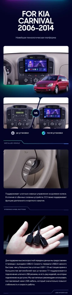 Штатная магнитола Teyes CC3 4/32 Kia Carnival VQ (2006-2014)