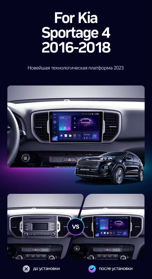 Штатная магнитола Teyes CC3 2K 6/128 Kia Sportage 4 QL (2016-2018) Тип-B
