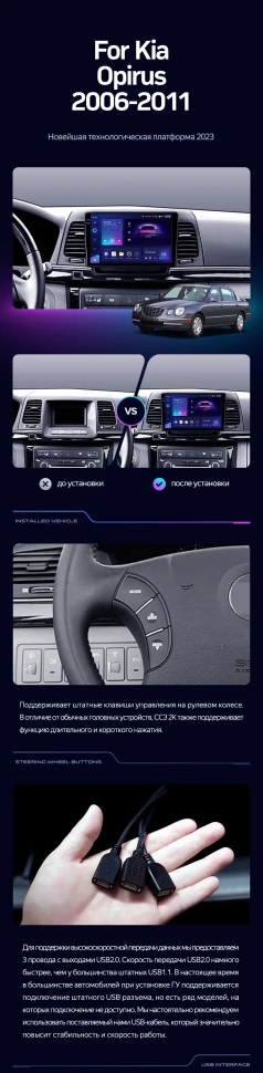 Штатная магнитола Teyes CC3 2K 360 6/128 Kia Opirus GH (2006-2011)