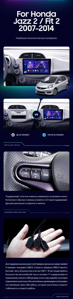 Штатная магнитола Teyes CC3 2K 4/32 Honda Jazz 2 (2007-2014)